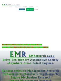 EMResearchCoLtd